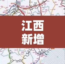 江西新增疫情赣州›江西新增疫情赣州最新消息 江西新增疫情赣州›江西新增疫情赣州最新消息