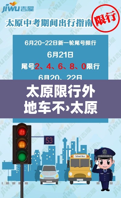 太原限行外地车不›太原限行外地车怎么处罚 太原限行外地车不›太原限行外地车怎么处罚