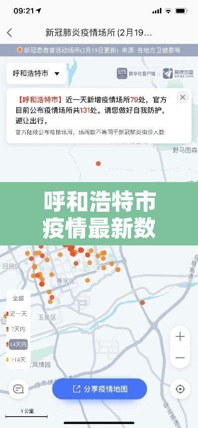 呼和浩特市疫情最新数据消息›呼和浩特市疫情最新消息2月2日 呼和浩特市疫情最新数据消息›呼和浩特市疫情最新消息2月2日