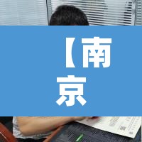【南京疫情新增11,南京疫情新增详情】 【南京疫情新增11,南京疫情新增详情】