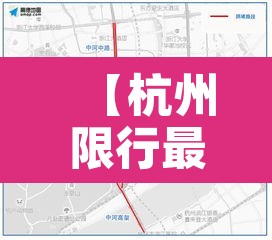 【杭州限行最多的车型,杭州限行限哪里】 【杭州限行最多的车型,杭州限行限哪里】