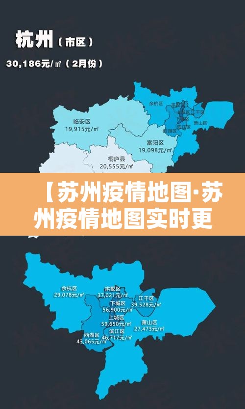 【苏州疫情地图·苏州疫情地图实时更新】 【苏州疫情地图·苏州疫情地图实时更新】