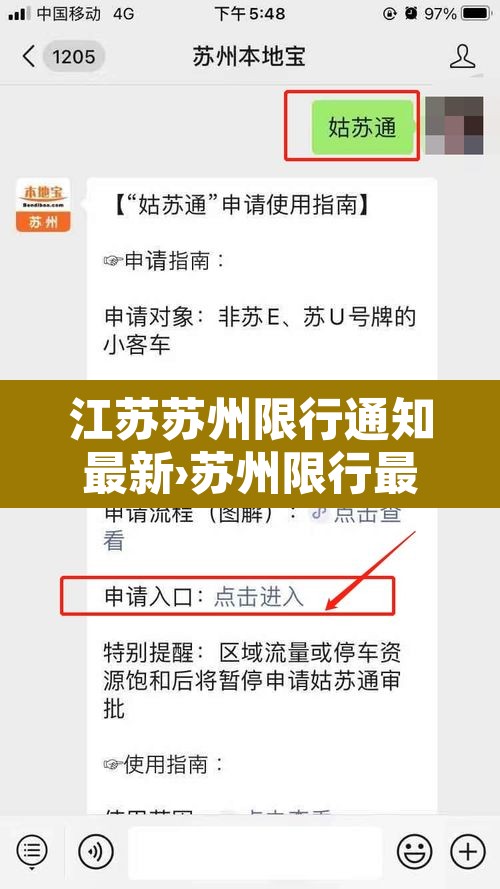 江苏苏州限行通知最新›苏州限行最新规定 江苏苏州限行通知最新›苏州限行最新规定