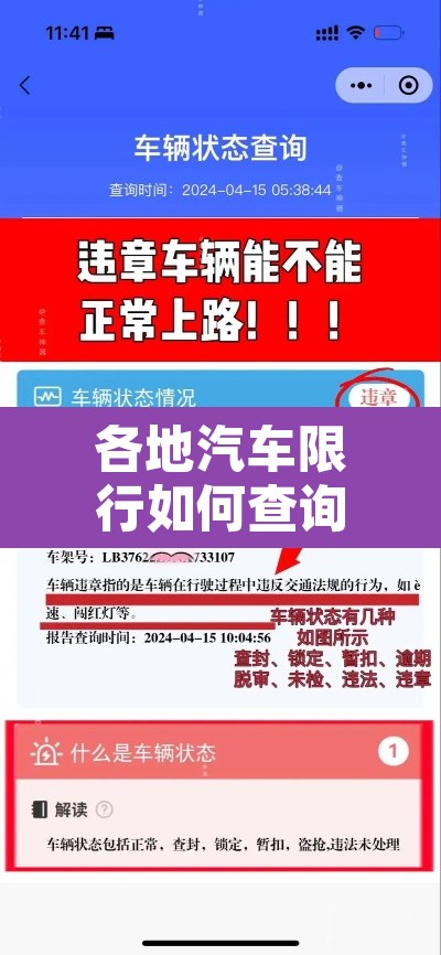 各地汽车限行如何查询›全国汽车限行如何查