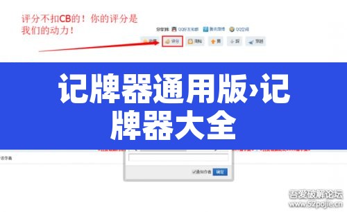 记牌器通用版›记牌器大全