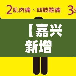 【嘉兴新增疫情名单·嘉兴新增新冠肺炎】