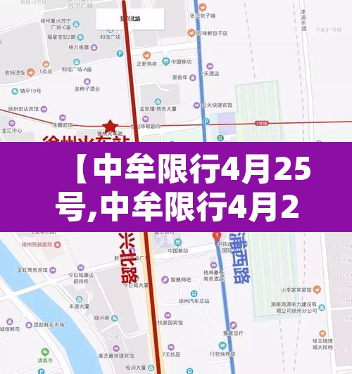 【中牟限行4月25号,中牟限行4月25号限行吗】