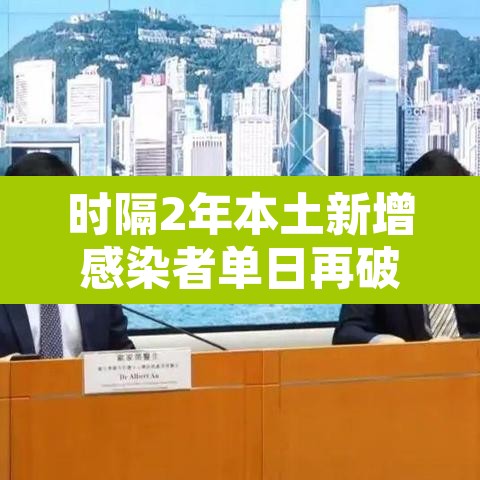 时隔2年本土新增感染者单日再破万 → 本土新增连续几天为零 时隔2年本土新增感染者单日再破万 → 本土新增连续几天为零