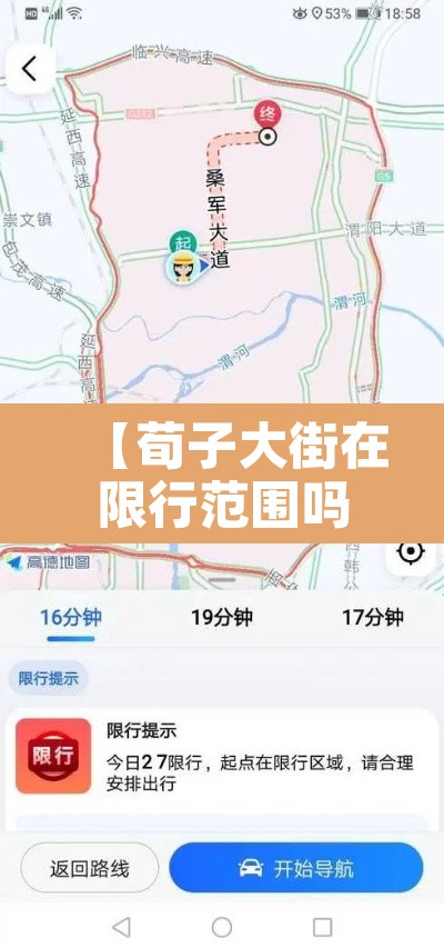 【荀子大街在限行范围吗·荀子庙在哪里】
