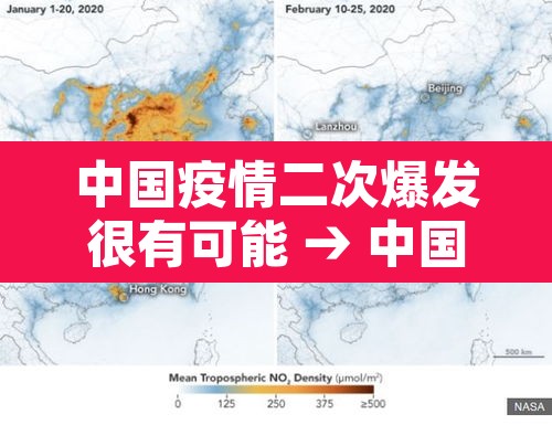 中国疫情二次爆发很有可能 → 中国会疫情二次爆发吗 中国疫情二次爆发很有可能 → 中国会疫情二次爆发吗