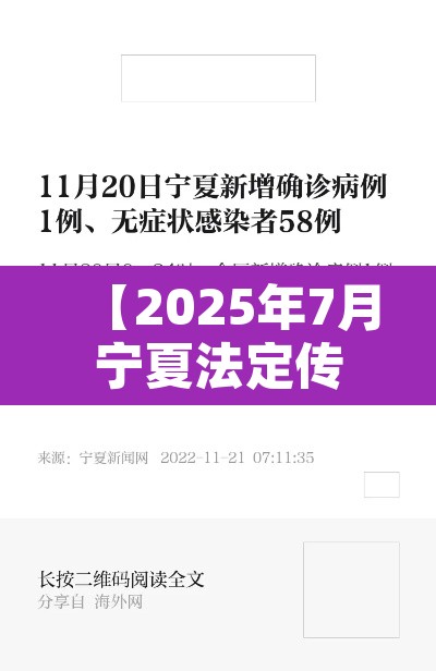 【2025年7月宁夏法定传染病,2021年6月份宁夏法定传染病疫情信息 死亡4人】 【2025年7月宁夏法定传染病,2021年6月份宁夏法定传染病疫情信息 死亡4人】