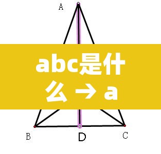 abc是什么 → abc是什么故障灯