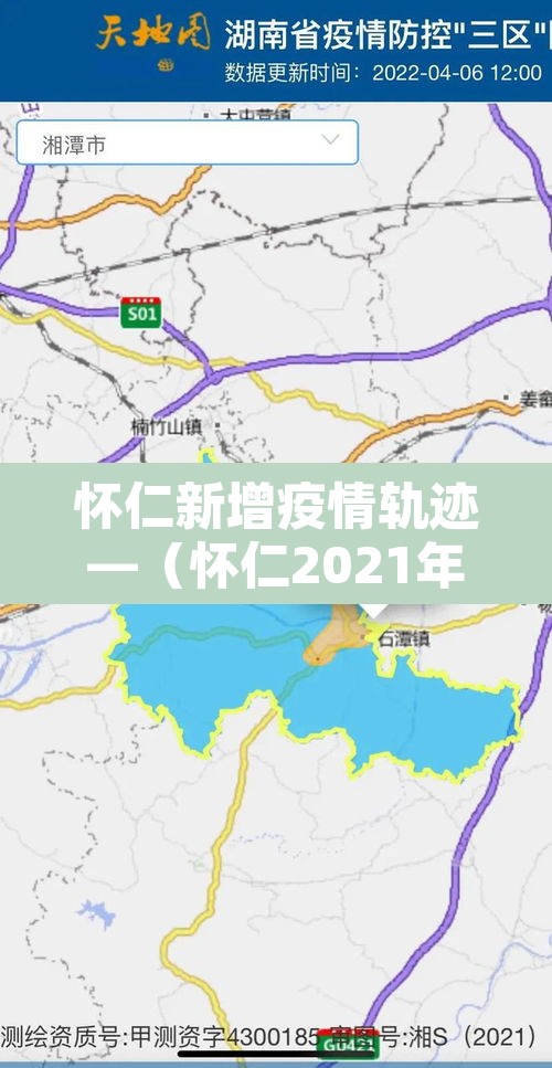 怀仁新增疫情轨迹—（怀仁2021年疫情通知）