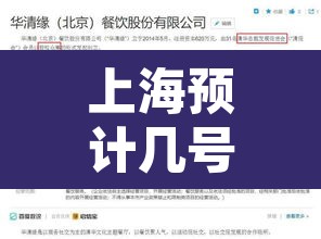 上海预计几号全部解封—(上海几号解除疫情) 上海预计几号全部解封—(上海几号解除疫情)