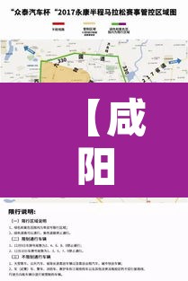 【咸阳限行哪儿抓拍的·咸阳限行拍照摄像头分布】 【咸阳限行哪儿抓拍的·咸阳限行拍照摄像头分布】