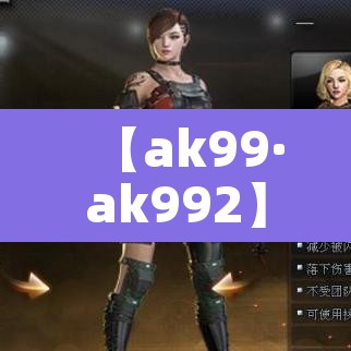【ak99·ak992】 【ak99·ak992】
