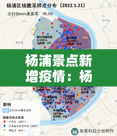 杨浦景点新增疫情:杨浦最新疫情 杨浦景点新增疫情:杨浦最新疫情