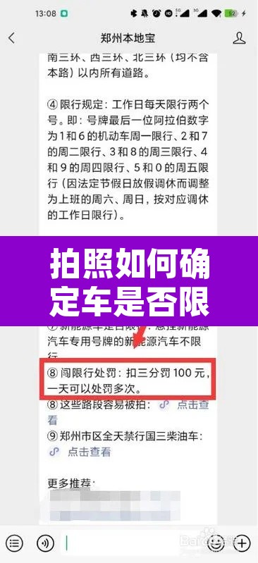 拍照如何确定车是否限行 → 怎么查拍不拍限行 拍照如何确定车是否限行 → 怎么查拍不拍限行