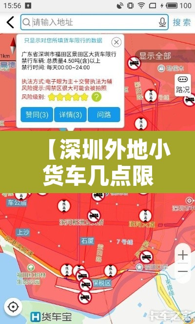 【深圳外地小货车几点限行·深圳市外地小货车限行】