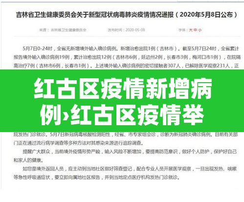 红古区疫情新增病例›红古区疫情举报电话 红古区疫情新增病例›红古区疫情举报电话