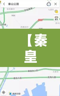 【秦皇岛的限行是什么·秦皇岛限行是多少】