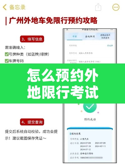 怎么预约外地限行考试:外地牌在哪里预约不限行 怎么预约外地限行考试:外地牌在哪里预约不限行