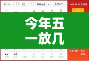 今年五一放几天假期2023:今年五一放几天假,怎么安排 今年五一放几天假期2023:今年五一放几天假,怎么安排