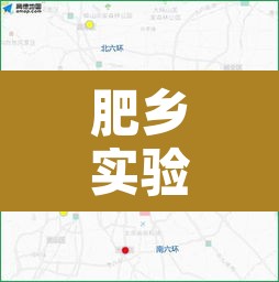 肥乡实验小学几点限行的›肥乡区实验小学入学条件 肥乡实验小学几点限行的›肥乡区实验小学入学条件
