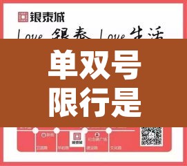 单双号限行是不是侵权 → 单双号限行一定会扣分吗 单双号限行是不是侵权 → 单双号限行一定会扣分吗