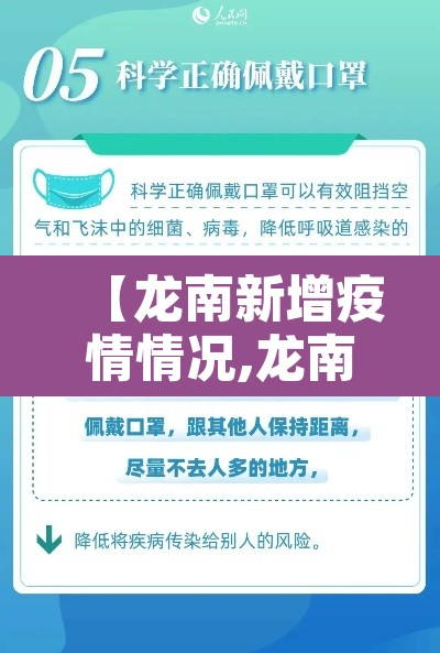 【龙南新增疫情情况,龙南县疫情】 【龙南新增疫情情况,龙南县疫情】