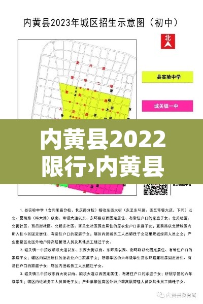 内黄县2022限行›内黄县是否限行 内黄县2022限行›内黄县是否限行