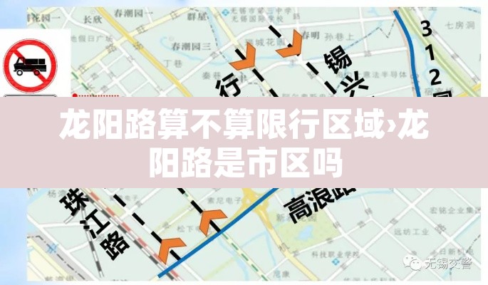 龙阳路算不算限行区域›龙阳路是市区吗
